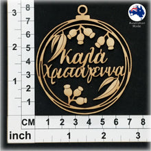Load image into Gallery viewer, WS1051 Greek Bauble 03 - Kala Christougenna (Καλα Χριστουγεννα)