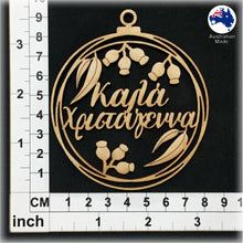 Load image into Gallery viewer, WS1051 Greek Bauble 03 - Kala Christougenna (Καλα Χριστουγεννα)