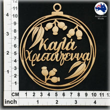 Load image into Gallery viewer, WS1051 Greek Bauble 03 - Kala Christougenna (Καλα Χριστουγεννα)