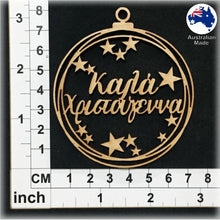 Load image into Gallery viewer, WS1052 Greek Bauble 04 - Kala Christougenna (Καλα Χριστουγεννα)