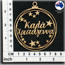 Load image into Gallery viewer, WS1052 Greek Bauble 04 - Kala Christougenna (Καλα Χριστουγεννα)