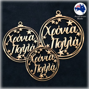 WS1050 Greek Bauble 02 - Chronia Polla (Χpoνια Πολλα)