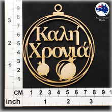 Load image into Gallery viewer, WS1053 Greek Bauble 05 - Kali Chronia (Καλη Χρονια)
